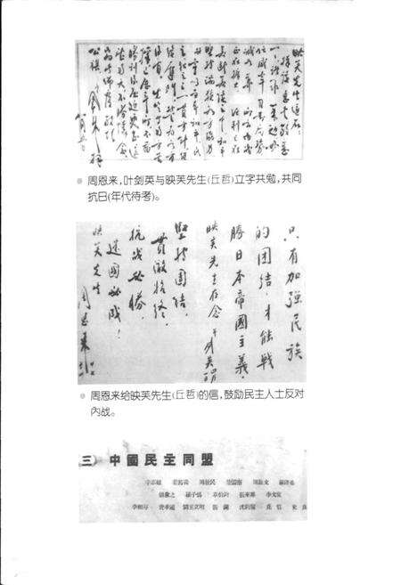 《芳草街志》.pdf_广东省志预览图2