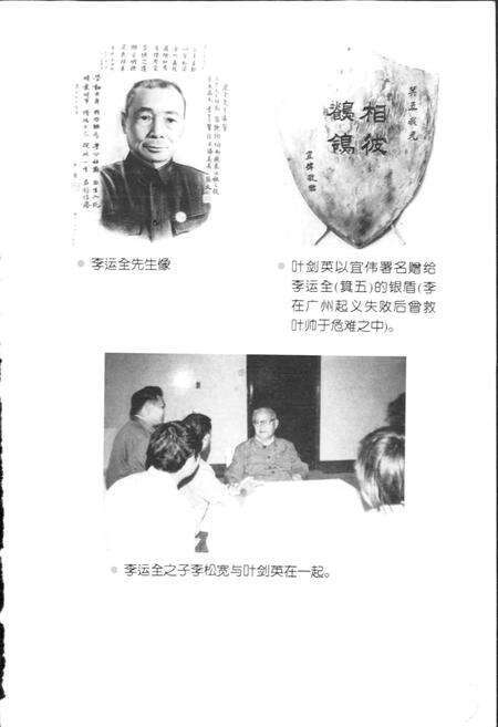 《芳草街志》.pdf_广东省志预览图3