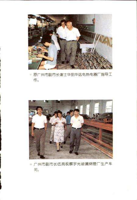 《芳草街志》.pdf_广东省志预览图5