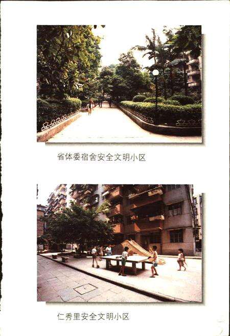 《东华西街志》.pdf_广东省志预览图5