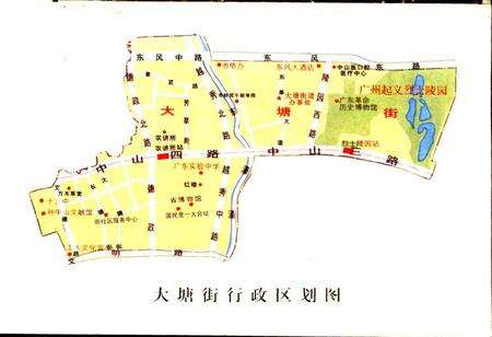 《大塘街志》.pdf_广东省志预览图1