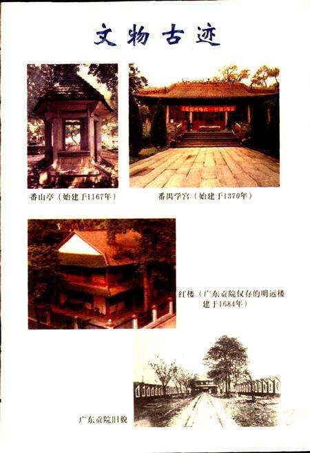 《大塘街志》.pdf_广东省志预览图2