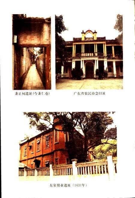 《大塘街志》.pdf_广东省志预览图3