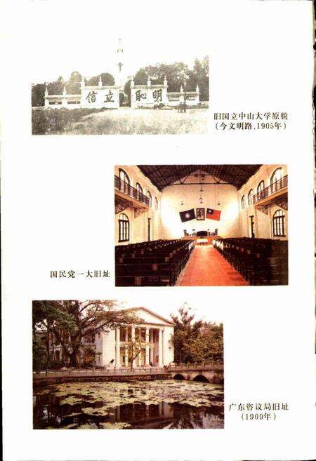 《大塘街志》.pdf_广东省志预览图5