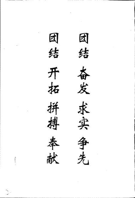 《广州黄埔造船厂简史》.pdf_广东省志预览图2