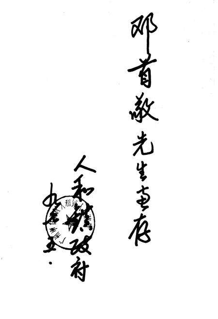 《广州市白云区人和镇志》.pdf_广东省志预览图2