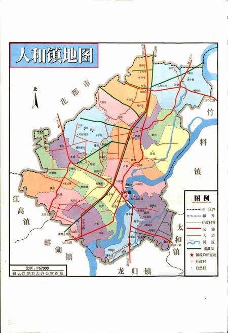 《广州市白云区人和镇志》.pdf_广东省志预览图4