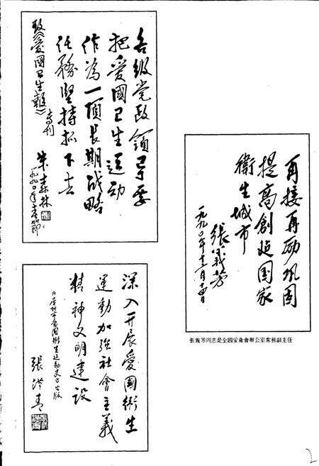 《广州市爱国卫生运动志》.pdf_广东省志预览图3