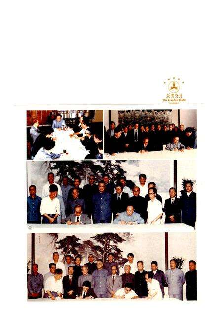 《广州花园酒店志》.pdf_广东省志预览图4