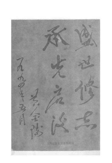 《广州市天河区石牌街志》.pdf_广东省志预览图2