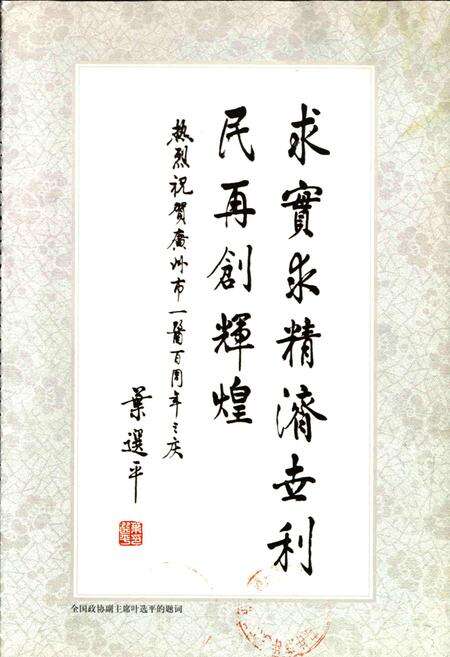 《广州市第一人民医院院志》.pdf_广东省志预览图3