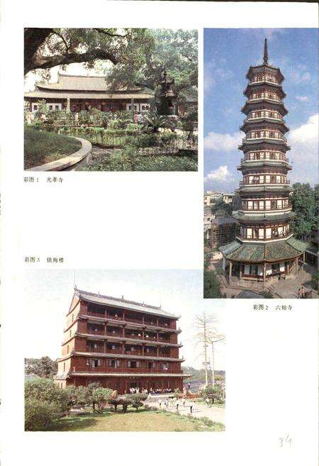 《广州市文物志》.pdf_广东省志预览图1