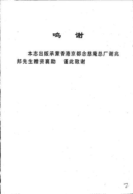 《广州文物志》.pdf_广东省志预览图3