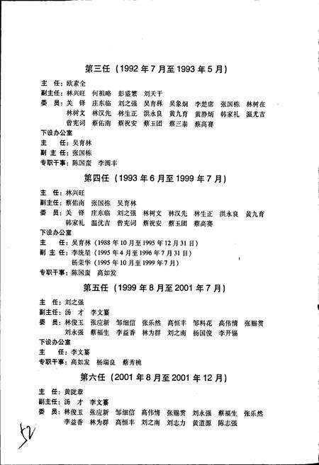 《揭西县志》.pdf_广东省志预览图4