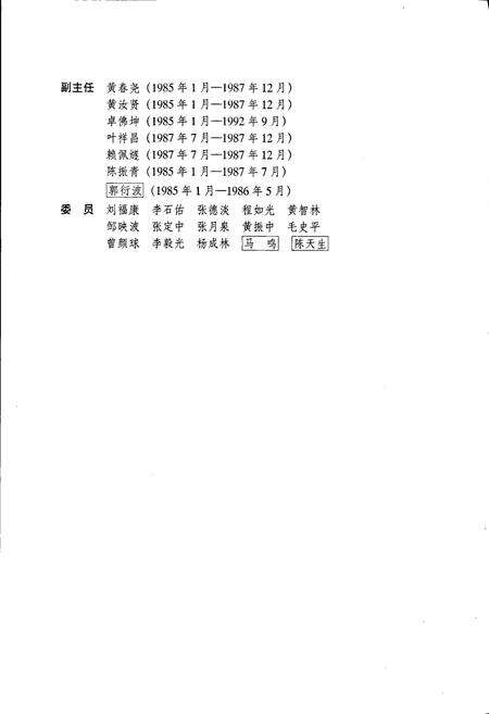 《河源县志》.pdf_广东省志预览图4