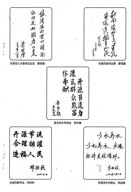 《廊北水利工程志》.pdf_广东省志预览图5