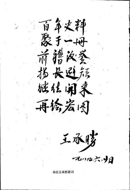 《曲江县邮电志》.pdf_广东省志预览图3