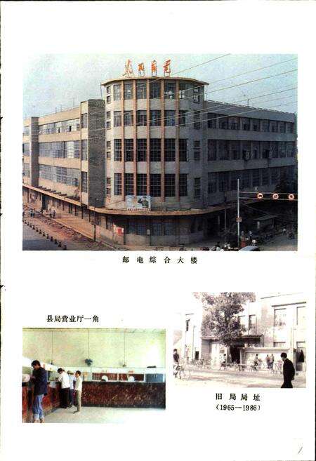 《曲江县邮电志》.pdf_广东省志预览图4