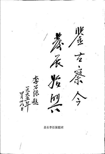 《始兴县志》.pdf_广东省志预览图4