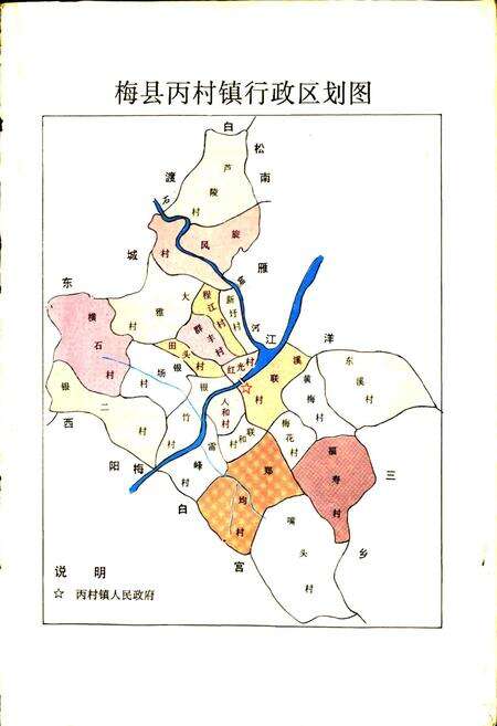 《梅县丙村镇志》.pdf_广东省志预览图3