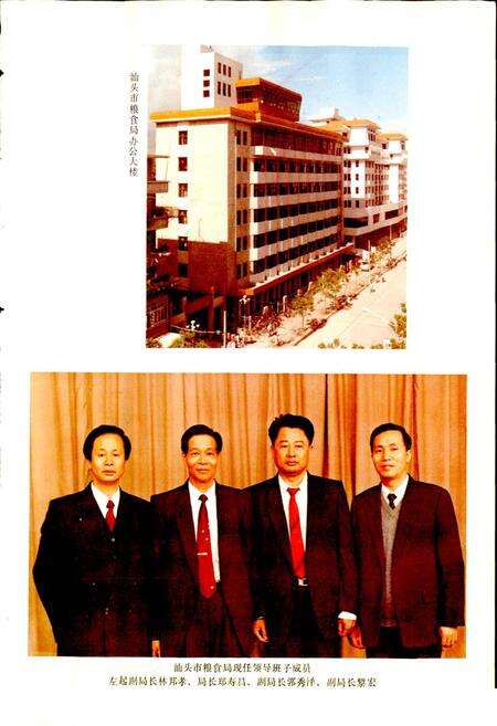 《汕头市粮食志》.pdf_广东省志预览图3