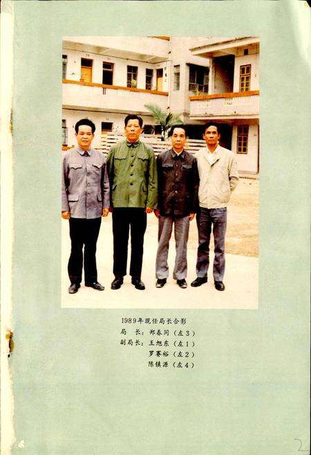 《丰顺县粮食志》.pdf_广东省志预览图2