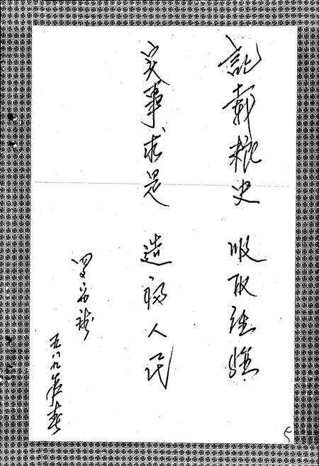 《丰顺县粮食志》.pdf_广东省志预览图5