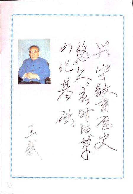 《兴宁县教育志》.pdf_广东省志预览图4