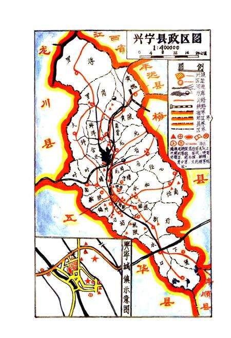 《兴宁县华侨志》.pdf_广东省志预览图3