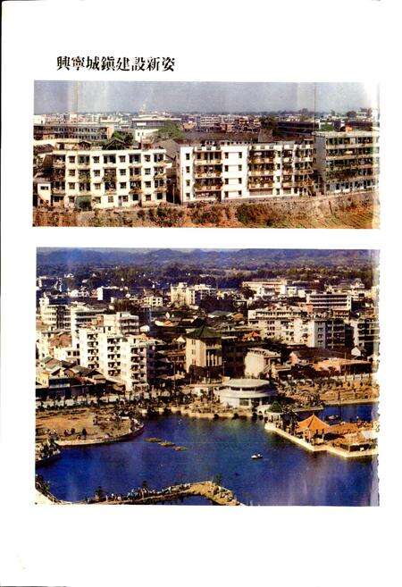 《兴宁县华侨志》.pdf_广东省志预览图5