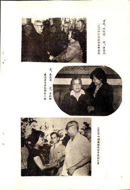 《梅州妇女志》.pdf_广东省志预览图3