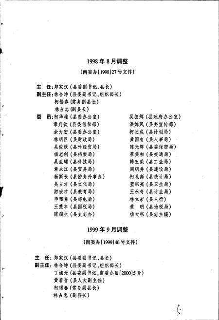 《南澳县志》.pdf_广东省志预览图5