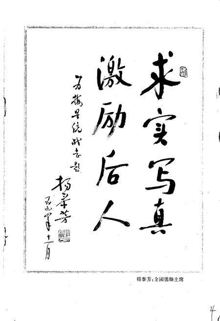 《梅县统战志》.pdf_广东省志预览图5