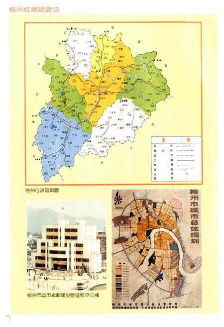 《梅州城乡建设志》.pdf_广东省志预览图3