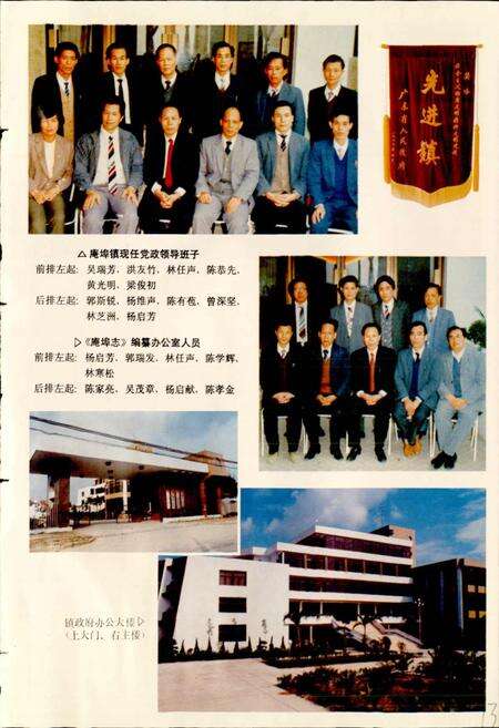 《庵埠志》.pdf_广东省志预览图4