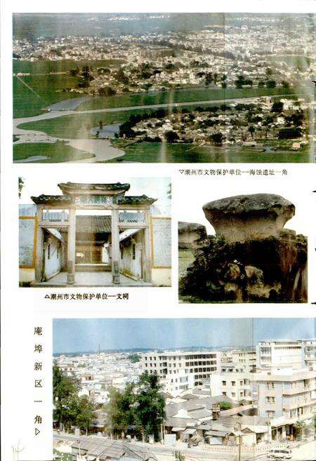 《庵埠志》.pdf_广东省志预览图5