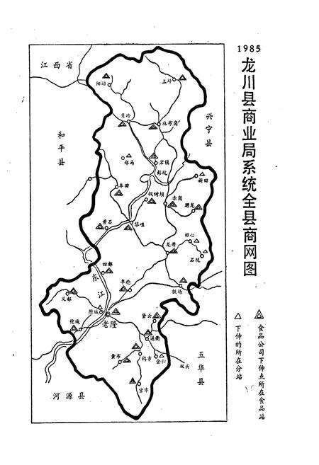 《龙川县商业志》.pdf_广东省志预览图2