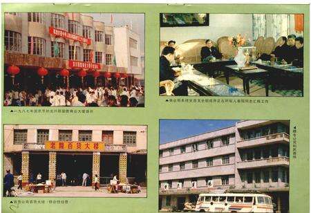 《龙川县商业志》.pdf_广东省志预览图3