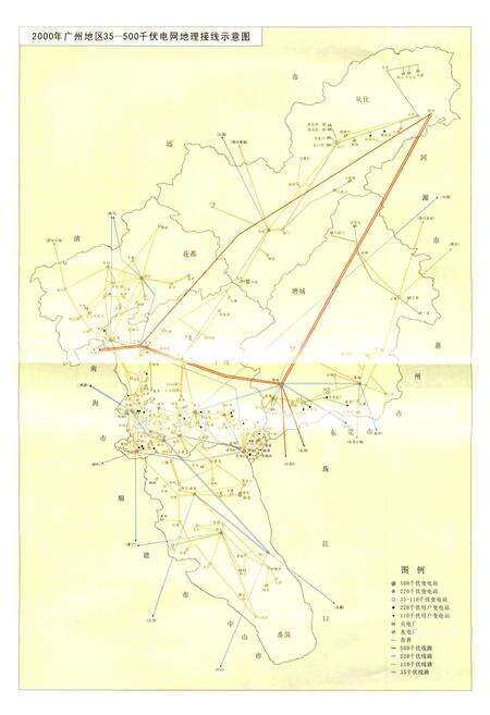 《广州电力工业志花都分志》.pdf_广东省志预览图3