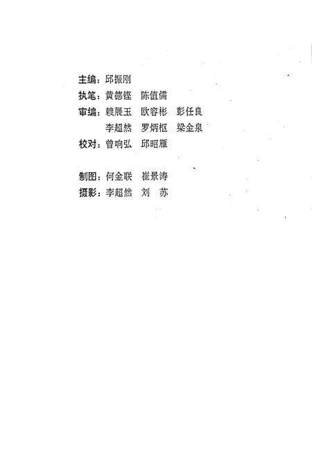 《清远县交通志》.pdf_广东省志预览图1