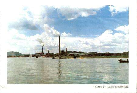 《韶关发电厂志 第一卷》.pdf_广东省志预览图4