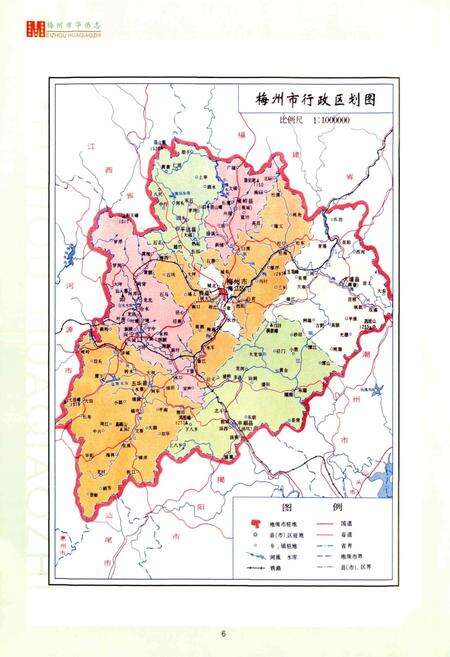 《梅州市华侨志》.pdf_广东省志预览图4