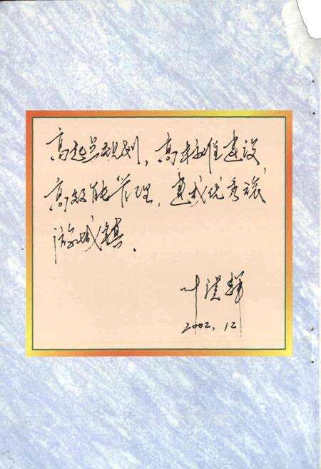 《仁化城建志》.pdf_广东省志预览图3