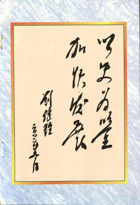 《仁化城建志》.pdf_广东省志预览图4