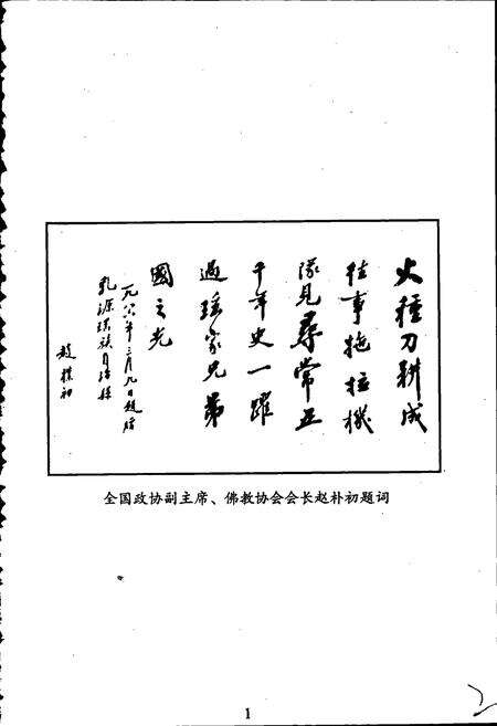 《乳源瑶族志》.pdf_广东省志预览图2