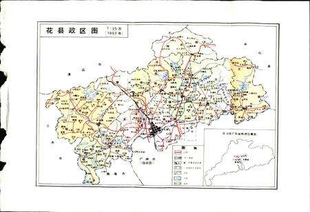 《花县华侨志》.pdf_广东省志预览图3