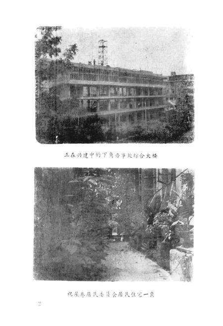 《惠州市下角志》.pdf_广东省志预览图4