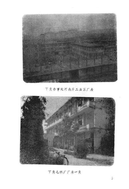 《惠州市下角志》.pdf_广东省志预览图5