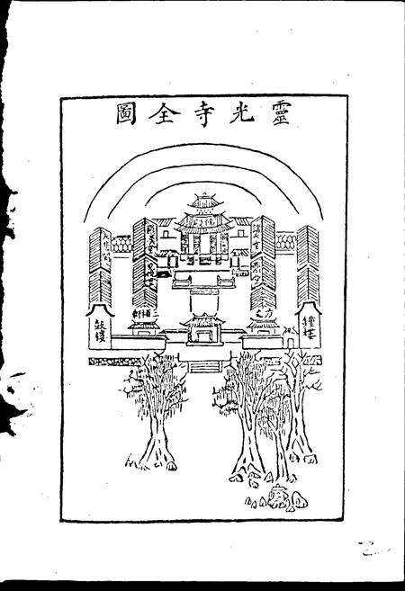 《梅县灵光寺志》.pdf_广东省志预览图4