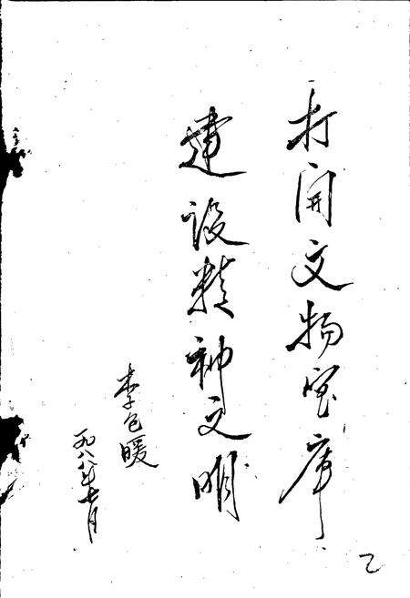 《博罗县文物志》.pdf_广东省志预览图2